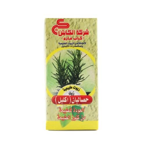 كابتن - زيت حصالبان (اكليل) 30 مل