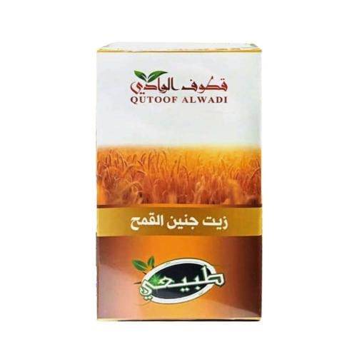 زيت جنين القمح  - قطوف الوادي