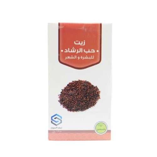 صفا المروج-زيت حب الرشاد للبشرة والشعر 125مل