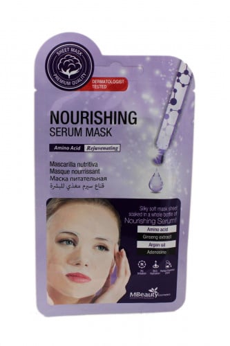قناع سيرم مغذي للبشرة MBeauty