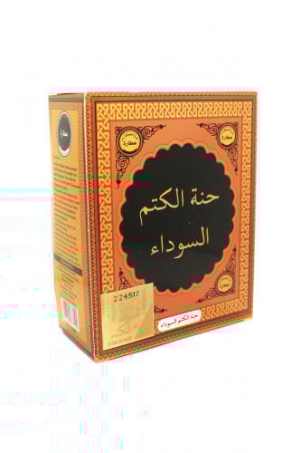 حنة الكتم السوداء