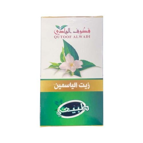 زيت الياسمين - 125مل  - قطوف الوادي -  Jasmine Oil - QUTOOF ALWADI