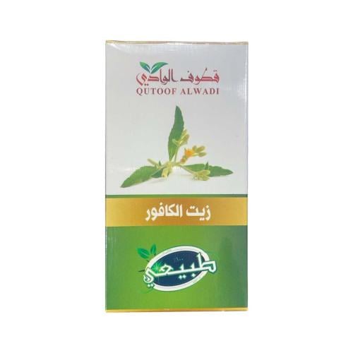 زيت الكافو - 125مل  - قطوف الوادي -  Camphor Oil - QUTOOF ALWADI