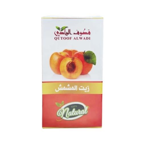 زيت المشمش - قطوف الوادي