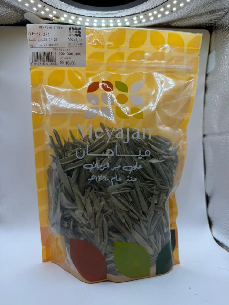 ميرمية