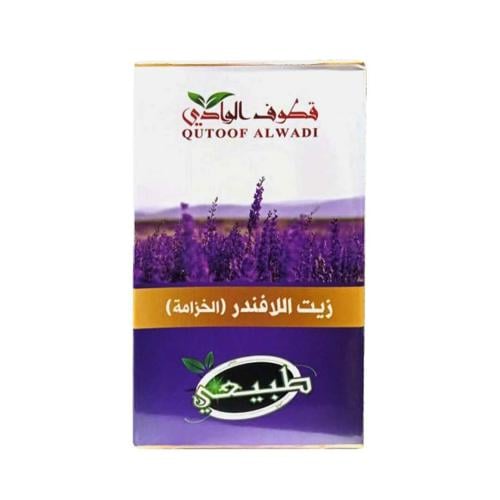 زيت اللافندر - قطوف الوادي