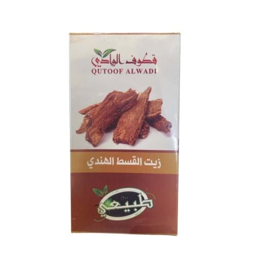 زيت القسط الهندي - 125مل  - قطوف الوادي -  Saussurea Costus Oil - QUTOOF ALWADI