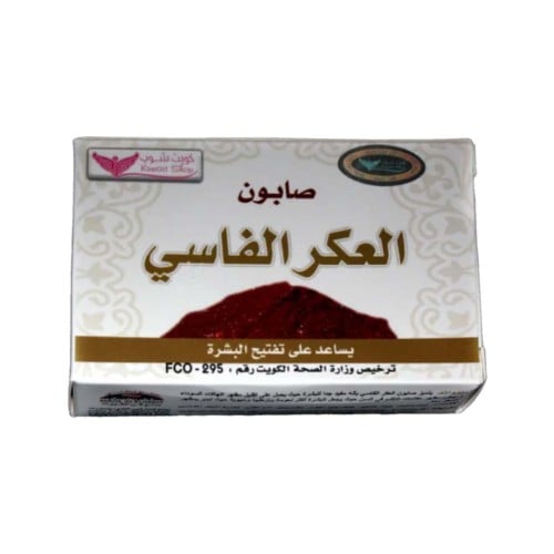 صابون العكر الفاسي  يساعد علي تفتيح البشره من كويت شوب