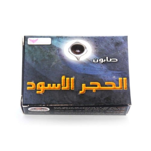 صابون الحجر الاسود من كويت شوب