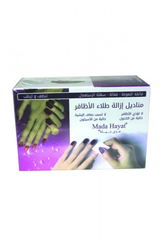 مناديل  ازاله طلاء الاظافر20 حبه