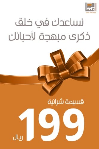 قسيمة شرائية بقيمة 199