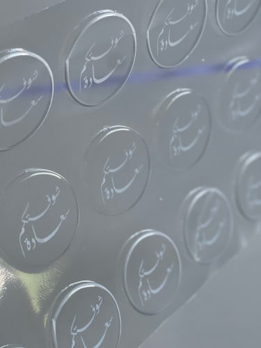 قالب (شوفتكم سعادة )