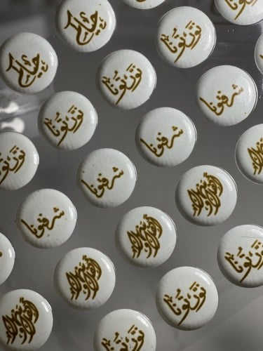 ترانسفير ماكرون ( ضيافة )