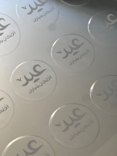 ترانسفير عيد اضحى مبارك