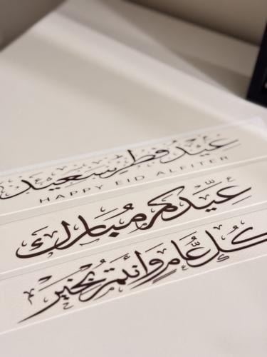 ورق سكر آلعيد ( مزخرف )