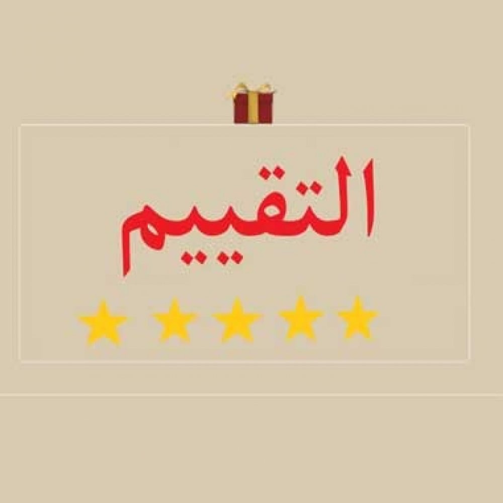 تقييم المنتجات