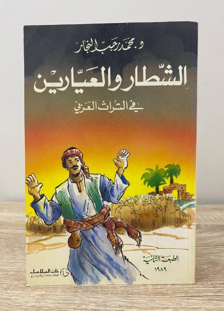 الطبعة 1989م