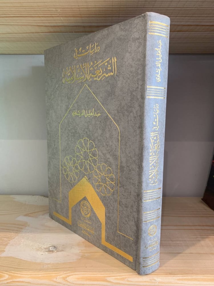‏دراسات في الشريعة الإسلامية ‏ عبد الجليل القرنشاوي منشورات جامعة قاريونس ببنغازي ‏450 صفحة