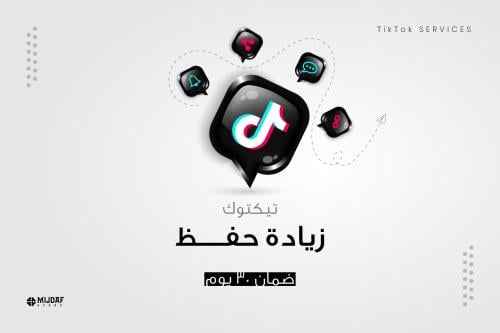 حفظ فيديو تيك توك TikTok Video Save