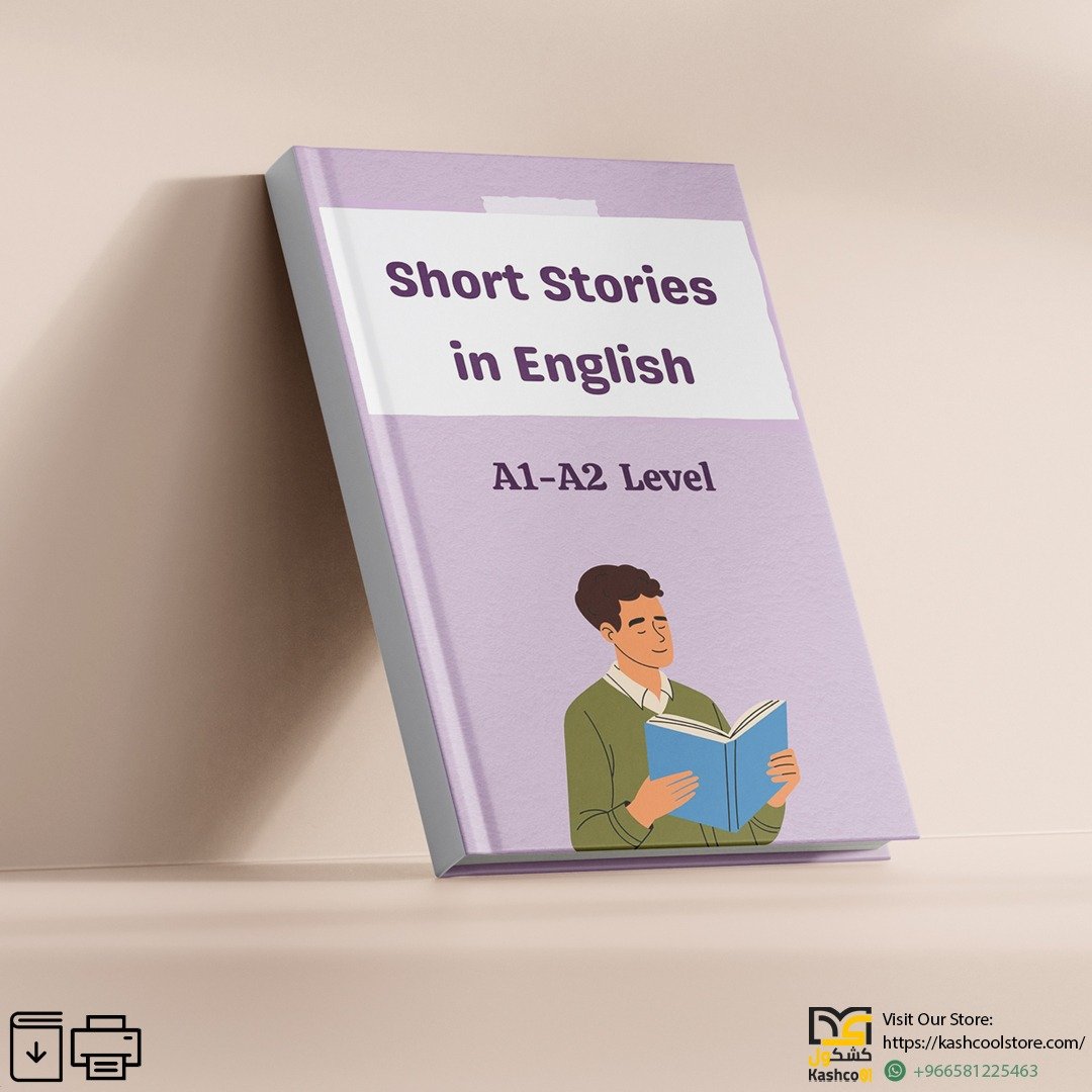قصص انجليزية قصيرة للمستوى المبتدئ A1 A2