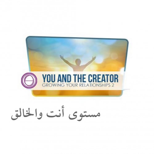 You and The Creator