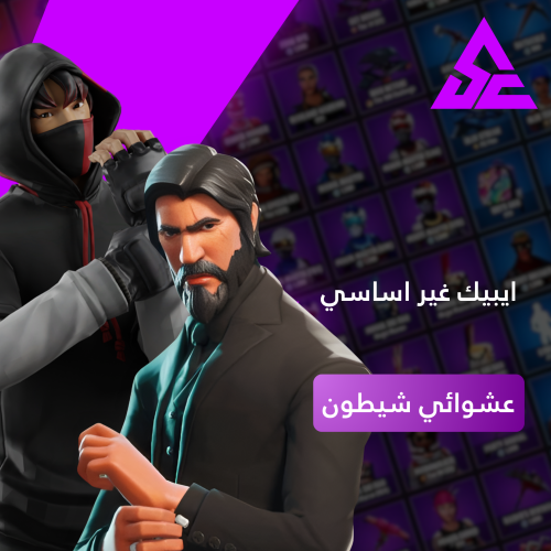 غير اساسي - بلاك نايت عشوائي
