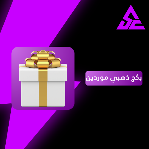 بكج ذهبي موردين كل شيء ( 1200 مورد )