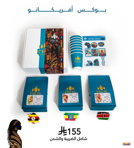 بوكـــس أفريكـــــــانو