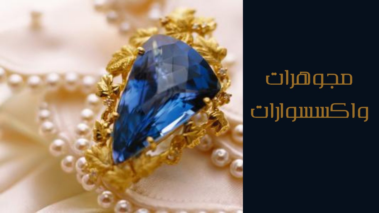 العالم مول (متجر وناسة) image-slider-2