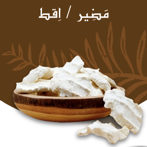 مضير / إقط