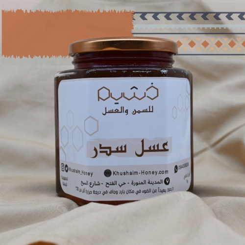 عسل السِّدر (½ كيلو)
