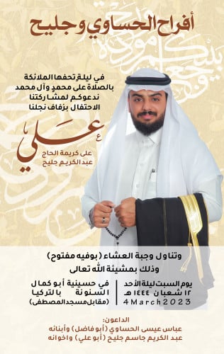 بطاقة زواج - رجالية