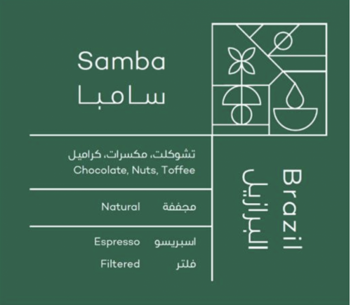 روي | برازيلي سامبا 250 جرام