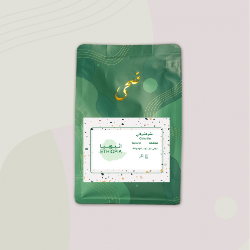 ضحى | أثيوبيا (تشيلشيللي) 250 جرام