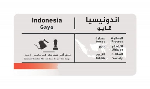 C&B | Gayo Indonesia honey 250 grams