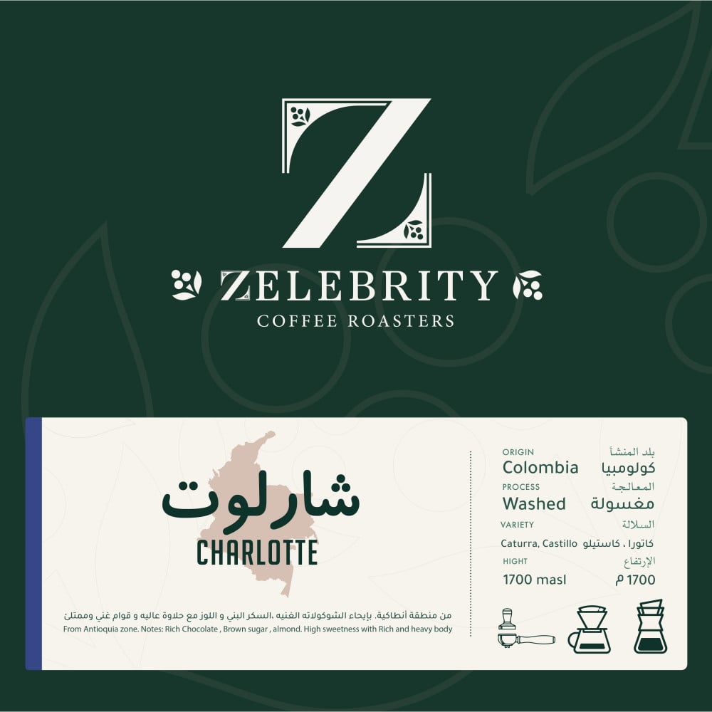 زلبيرتي | شارلوت كولومبيا 250 جرام