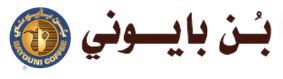بُن بايوني