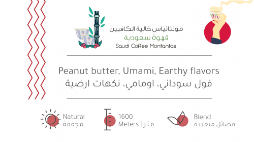 قهوة سعودية منزوعة الكافيين ديكاف كولومبيا لاس مون...