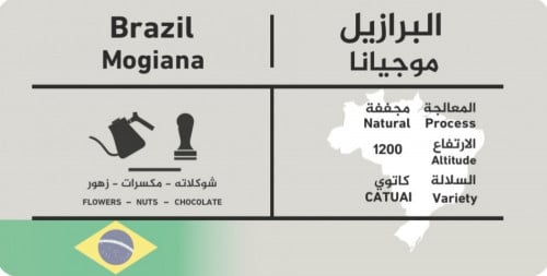 سي اند بي | موجيانا برازيلي 250 جرام