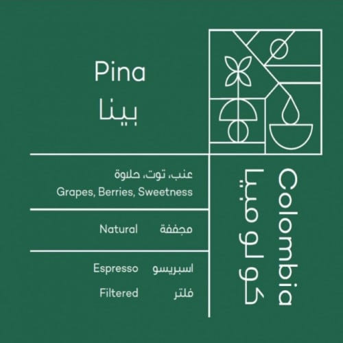 روي | كولومبيا بينا 250 جرام