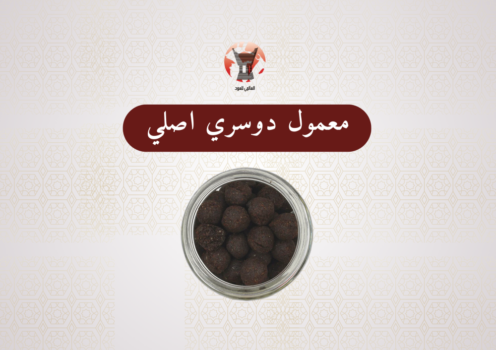 معمول دوسري اصلي