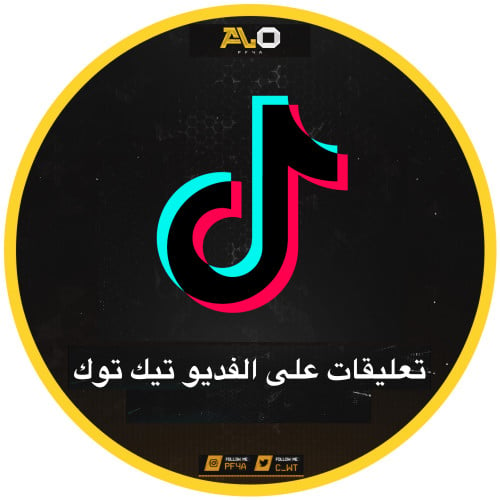 تعليقات الفديو تيك توك