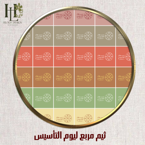 ثيم مربع ليوم التأسيس