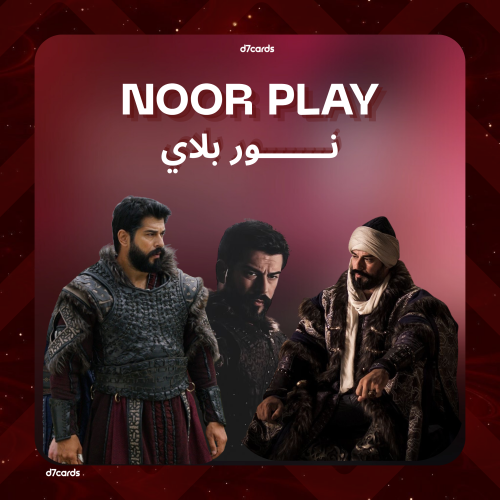 نور بلاي ( ملف خاص - شهر )