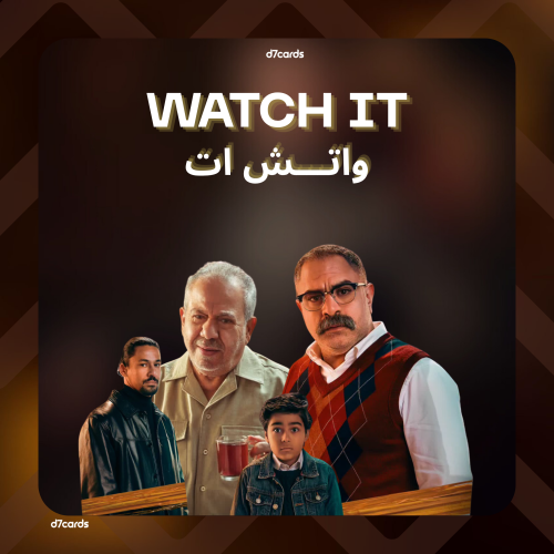 واتش ات ( ملف خاص - شهر )