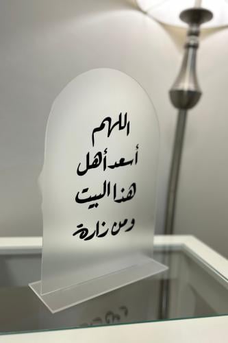 ستاند ترحيب