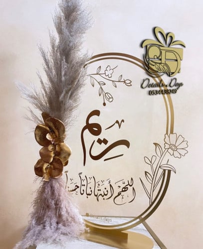 ستاند طاوله للاستقبال بالورد