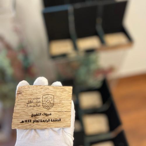 شريحه العود المحفور