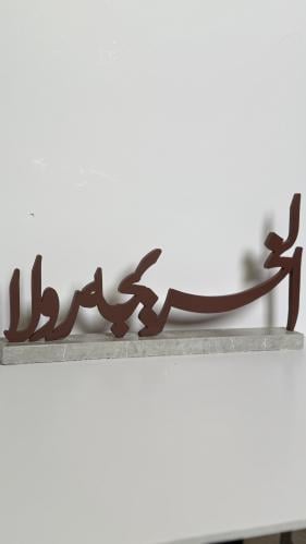 اسماء ثري دي