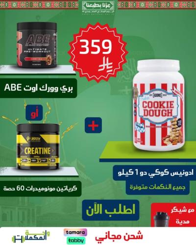 بكج بروتين كازيين كوكي دو 1كيلو